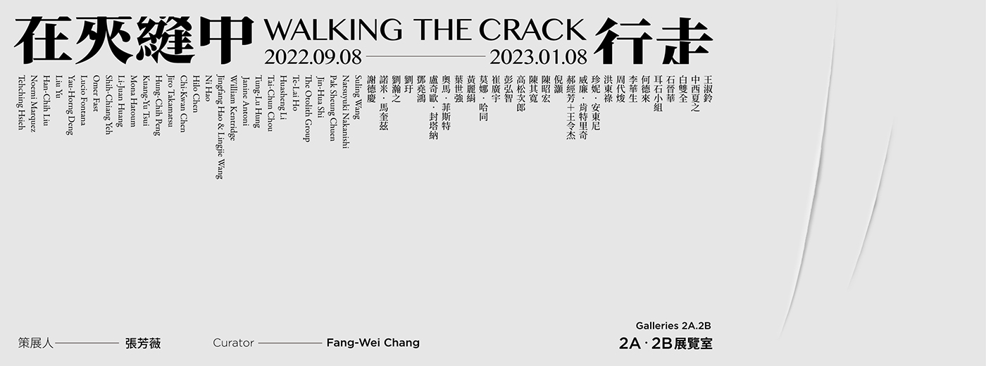 Walking the Crack 的圖說